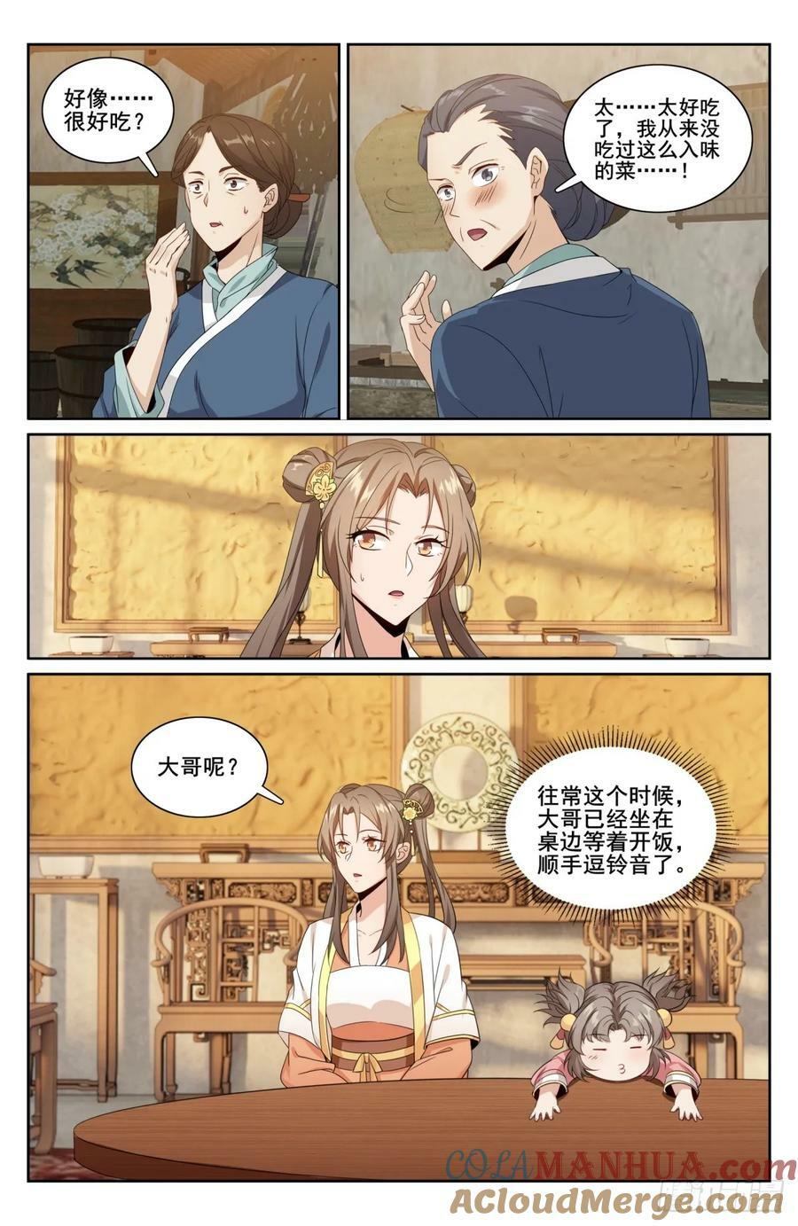 209粗制鸡精8