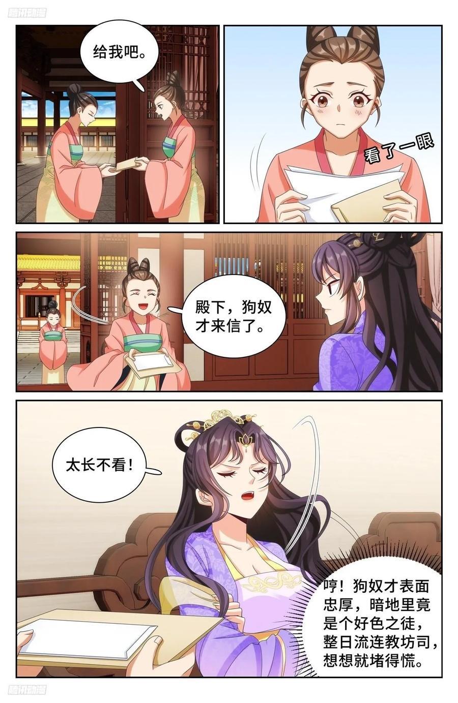 249收信1