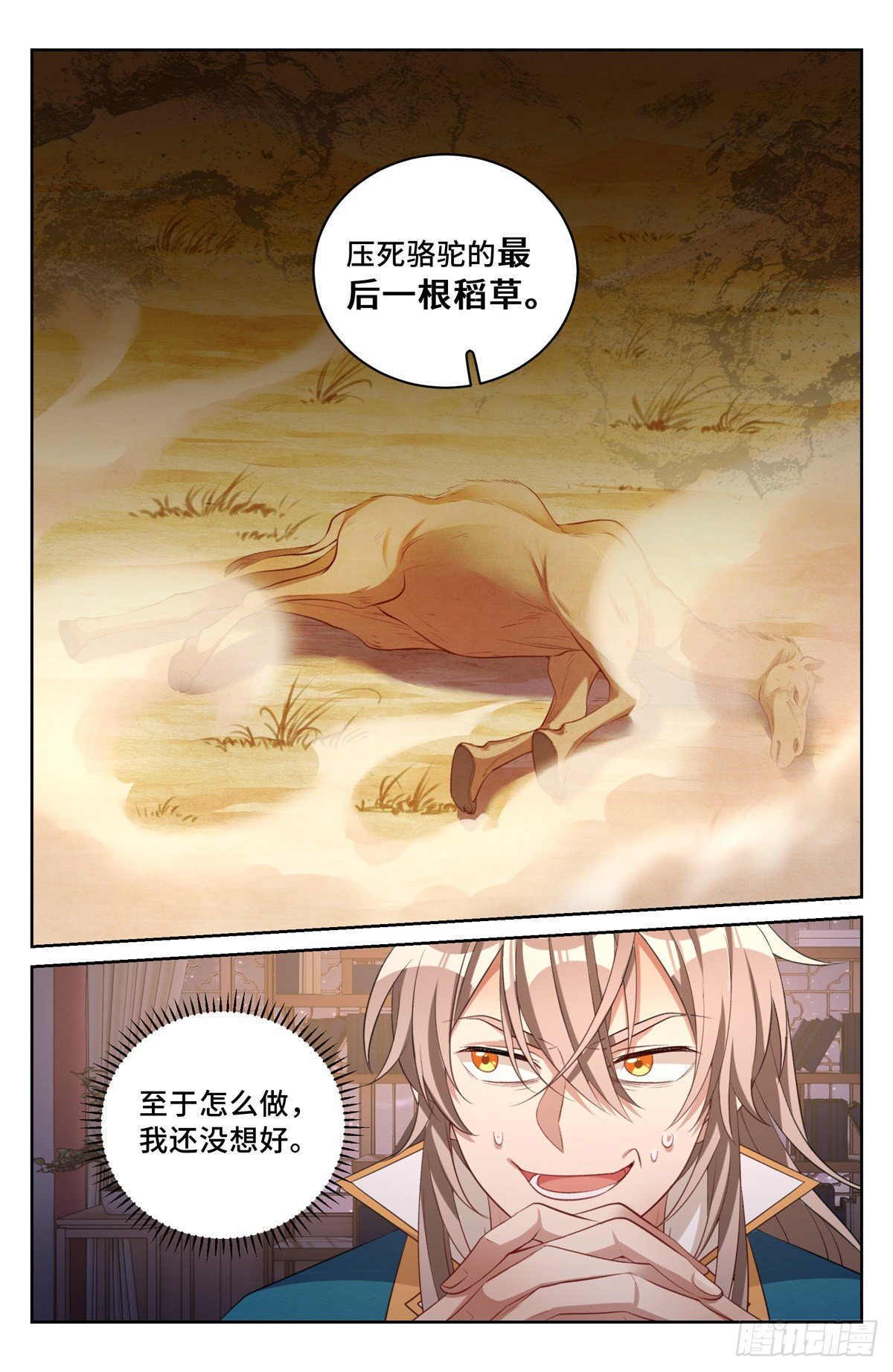 049儒家屠龙术13