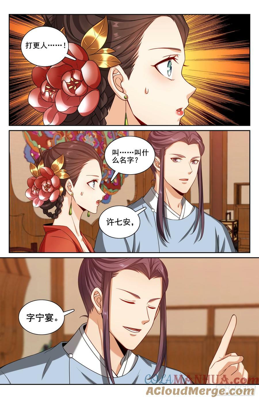 224不去教坊司20