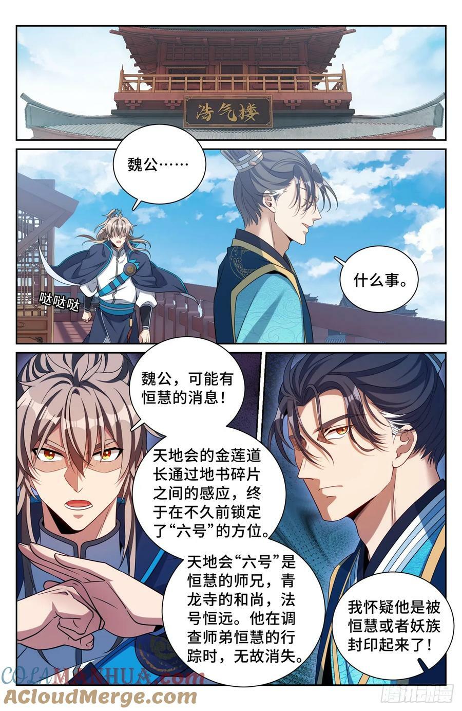 188六号的行踪14