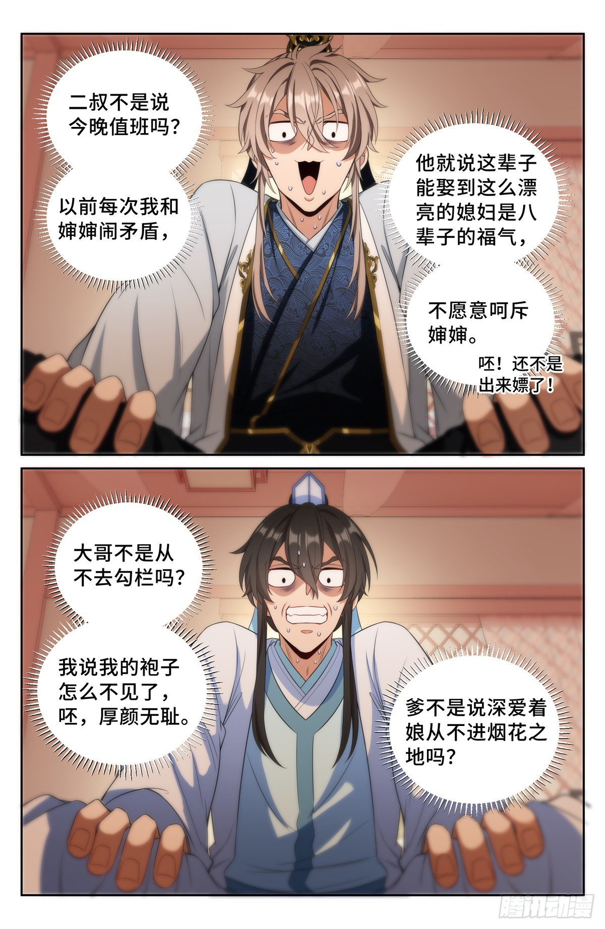 068一家人整整齐齐14