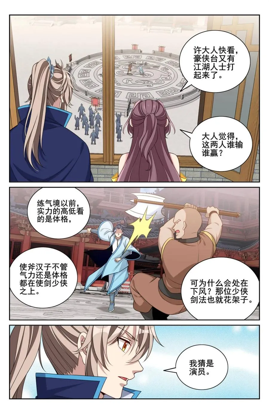 第351话 348荷包还你11