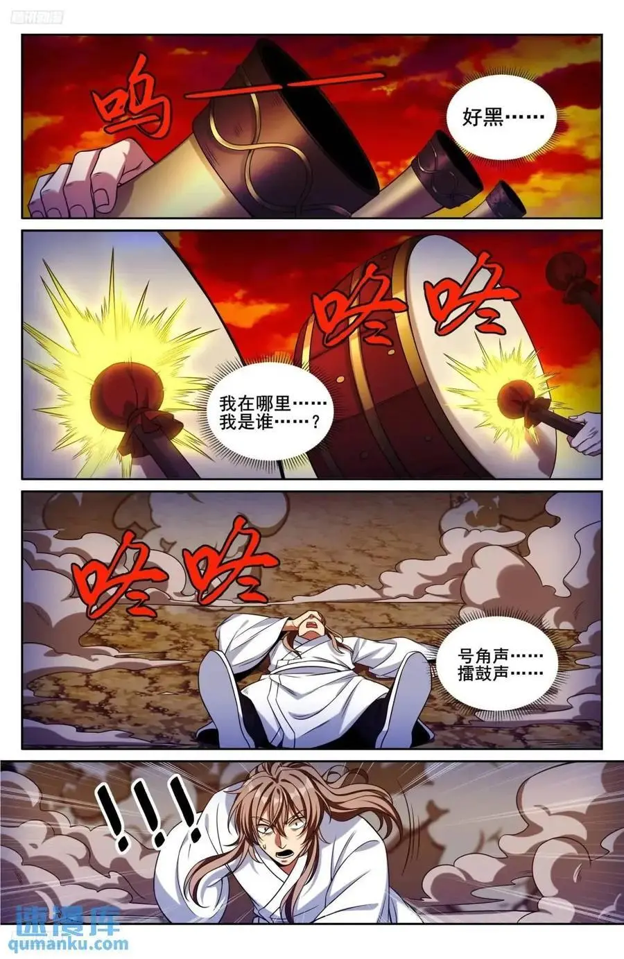 278苏醒1