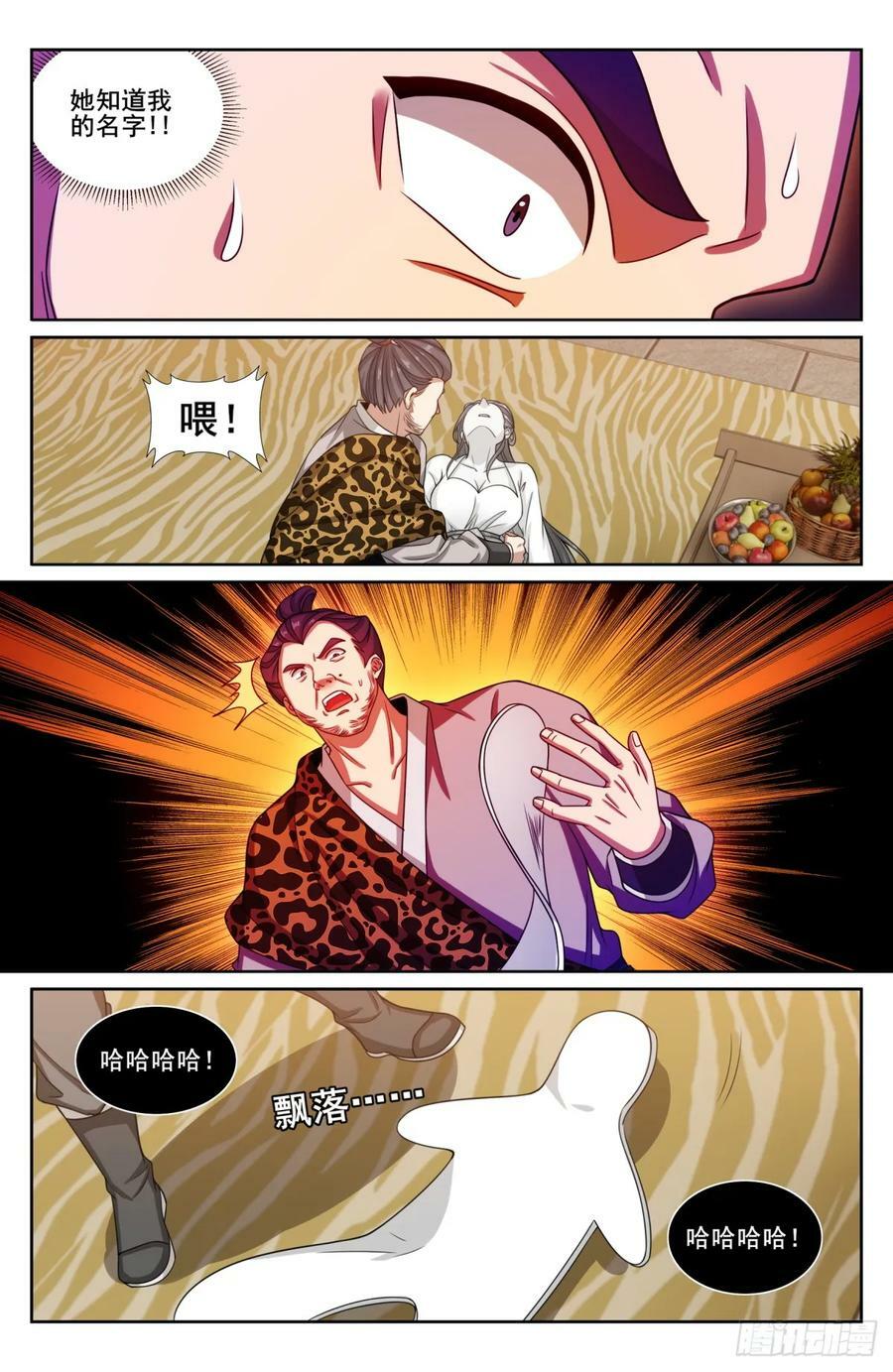 197周赤雄的下落15