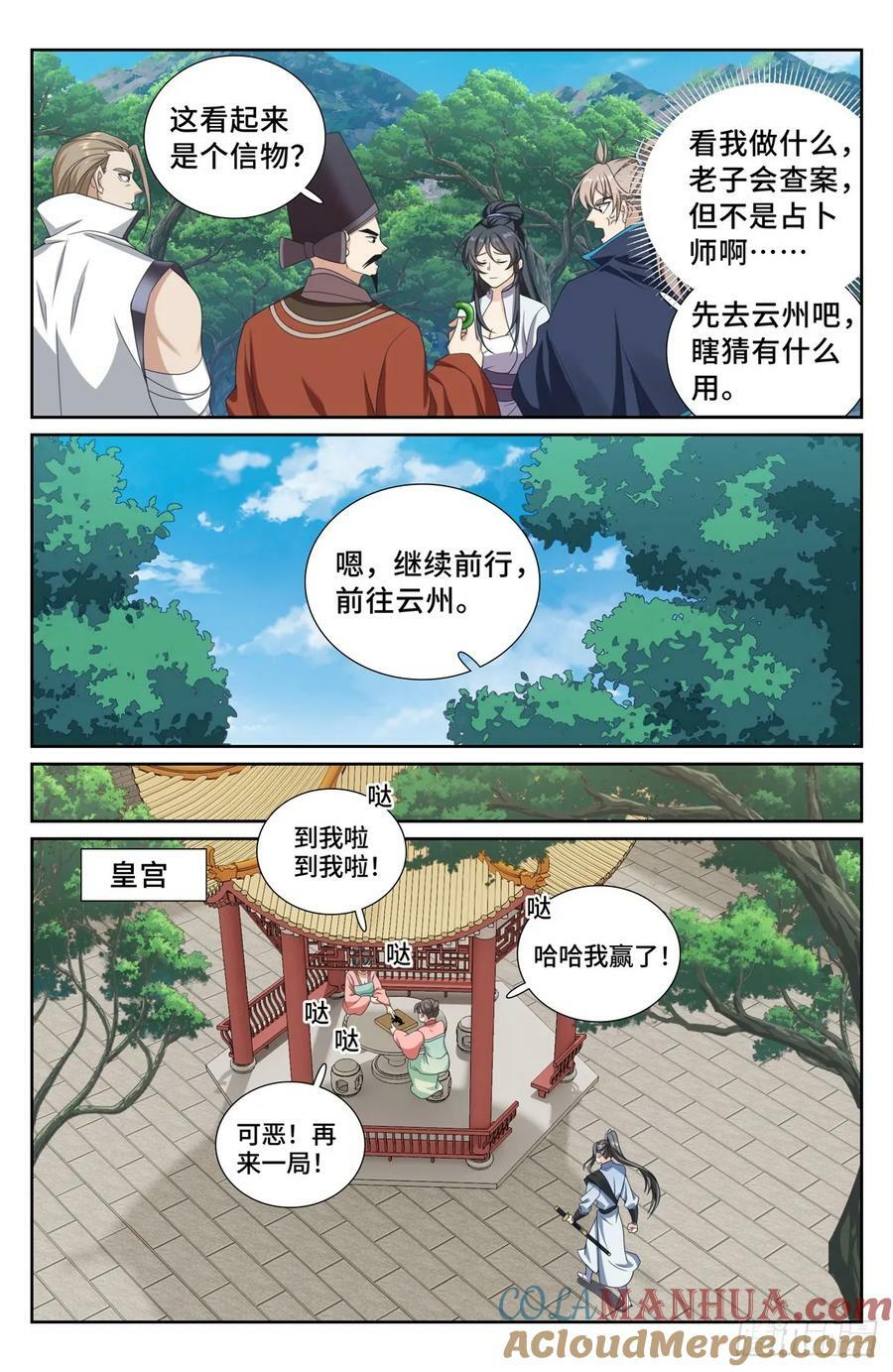 231未亡人16