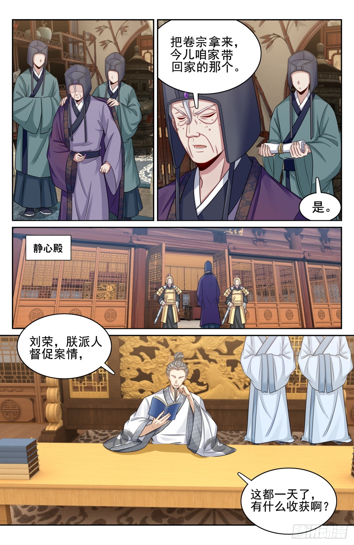 144解除城禁12