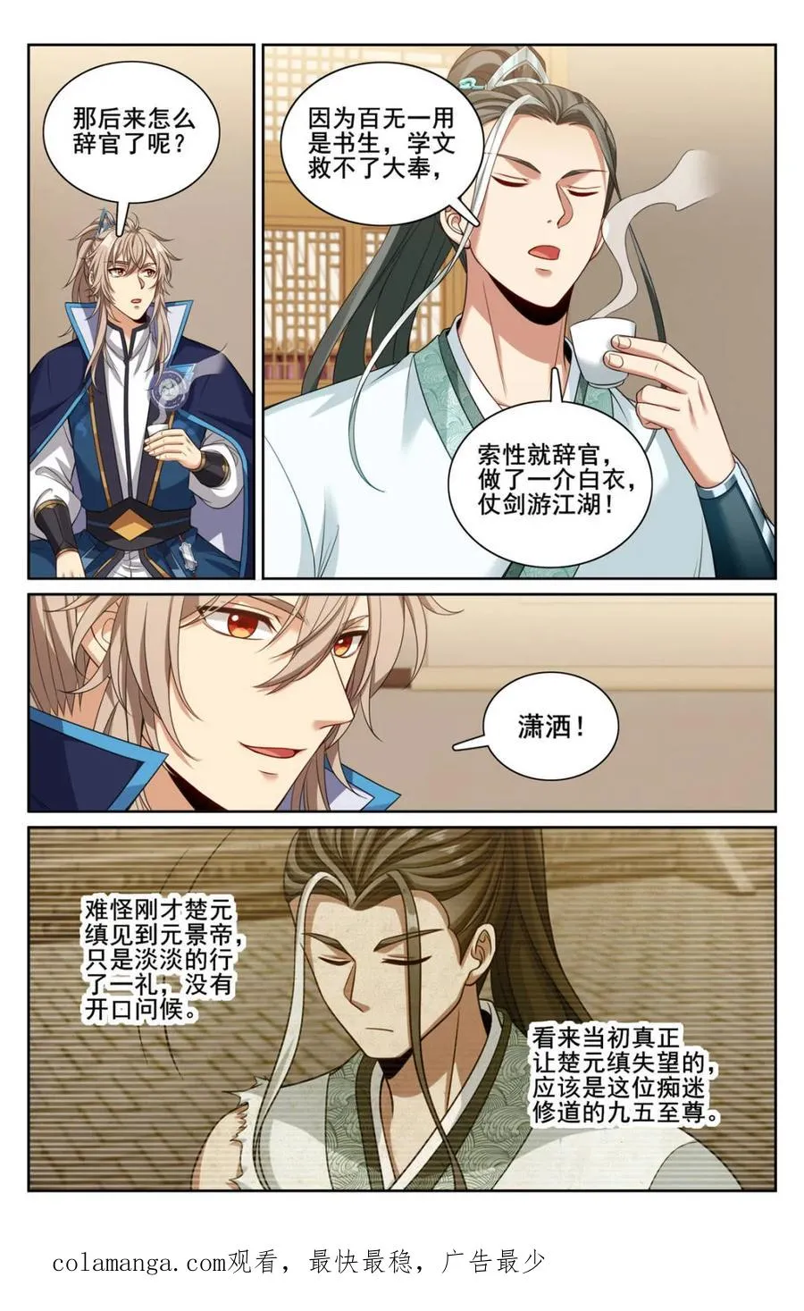 第345话 342 砍了个寂寞19