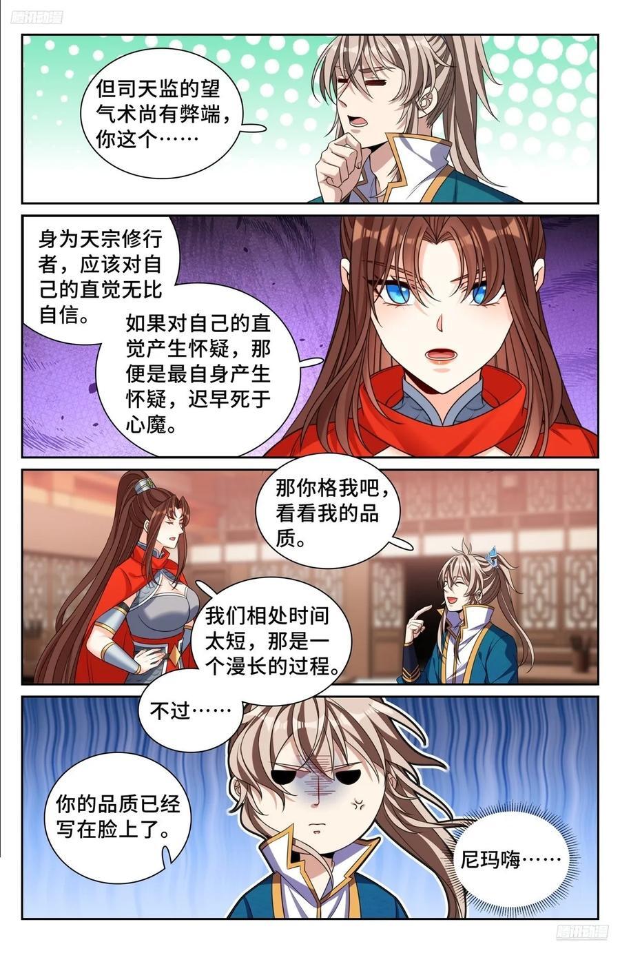 256就是他！5