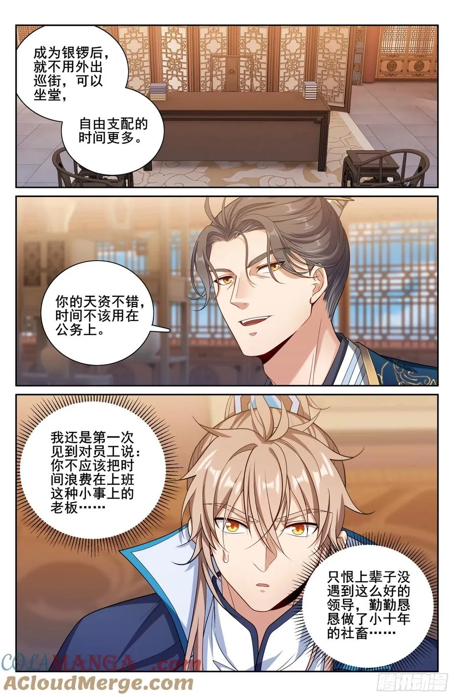 336提拔银锣12