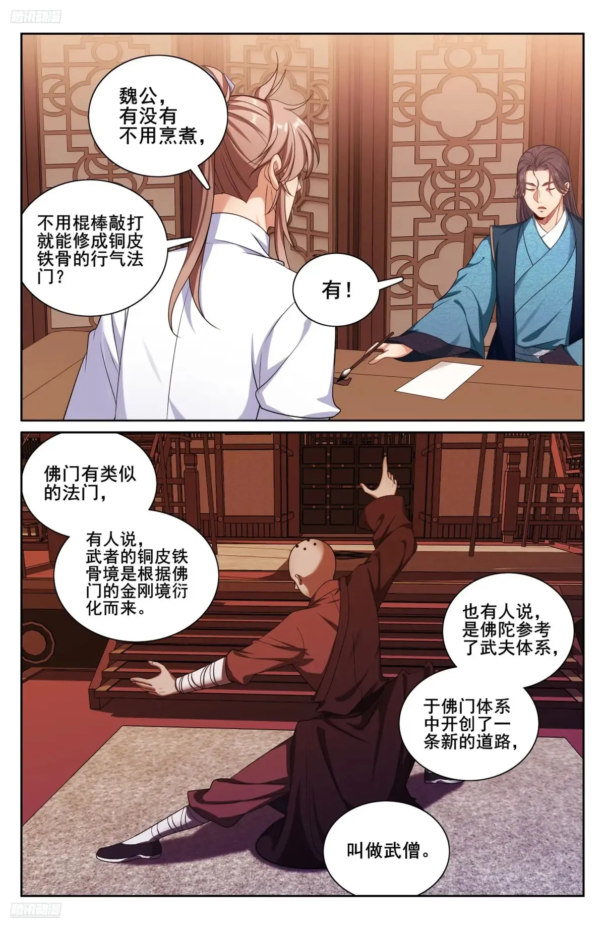328修道3