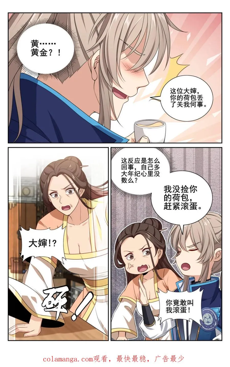 第350话 347差距太大19