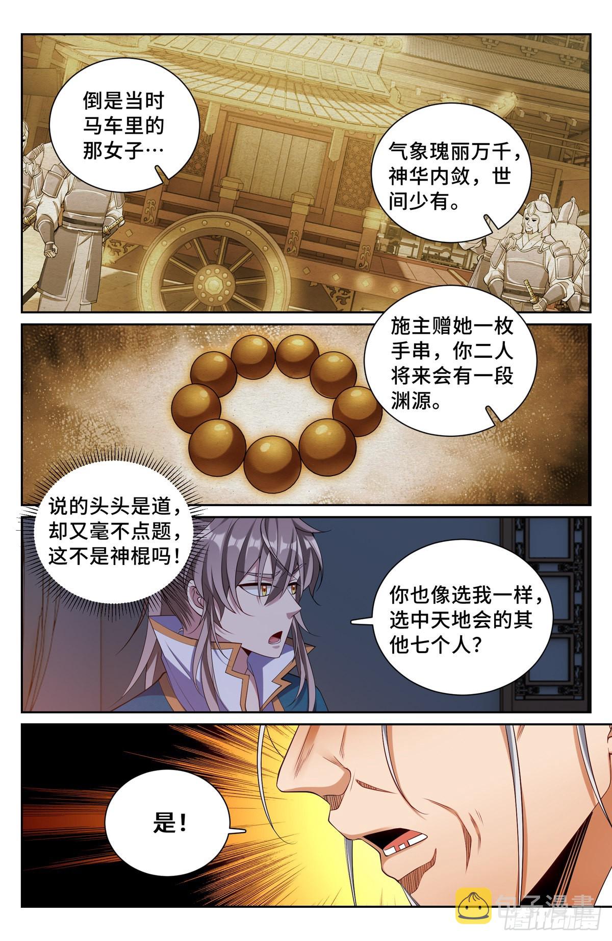 100邀请7