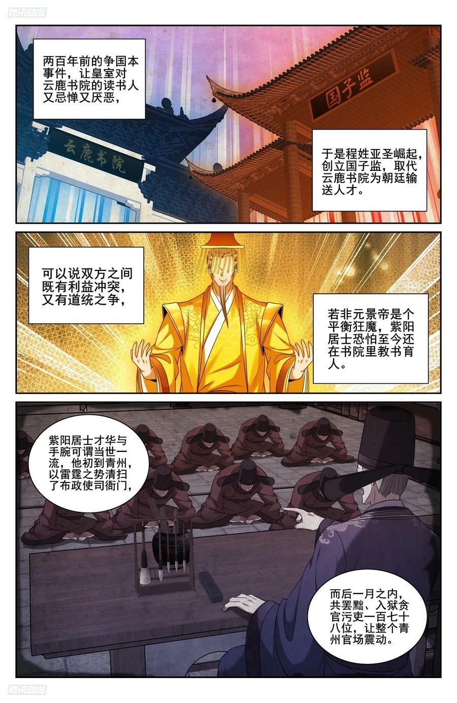 226戒碑3