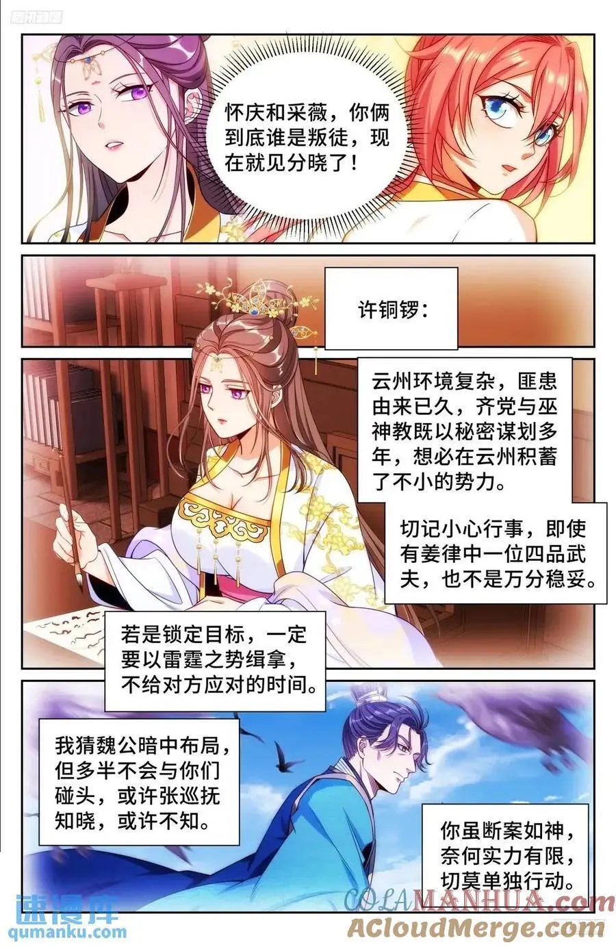 279许七安的信8