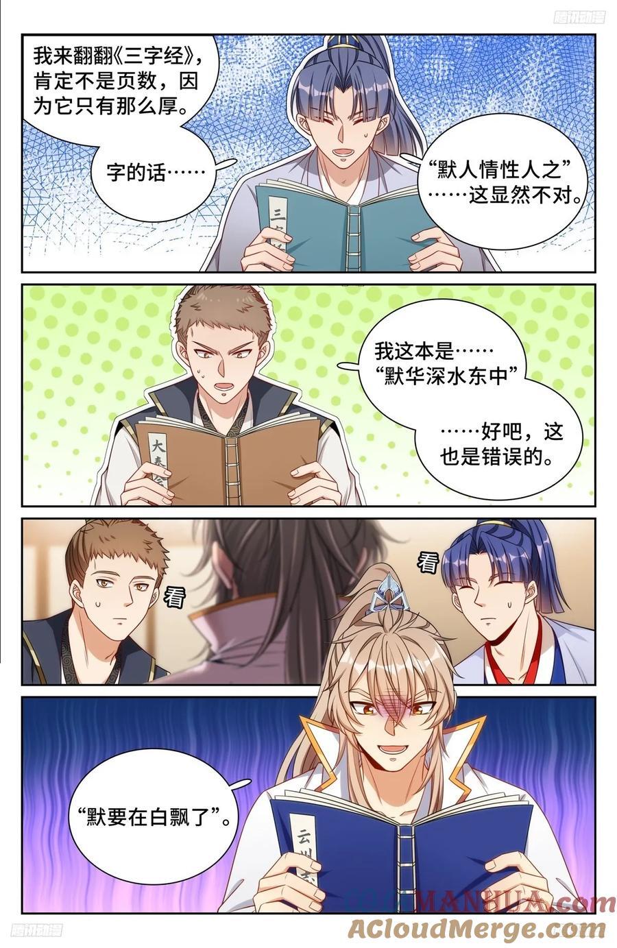 246推理10
