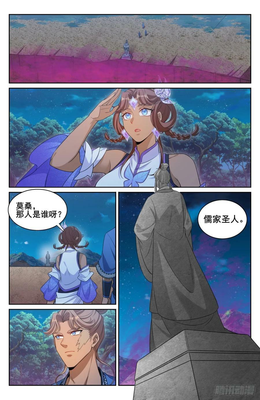 174平远伯嫡子13