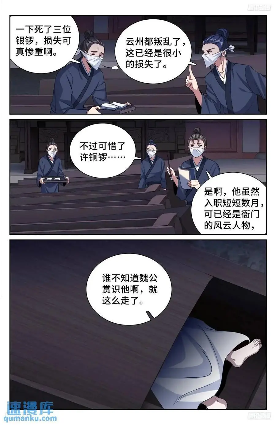 289回京7