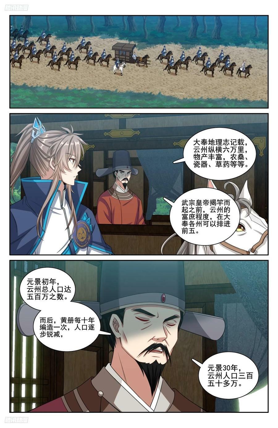 229遇袭1