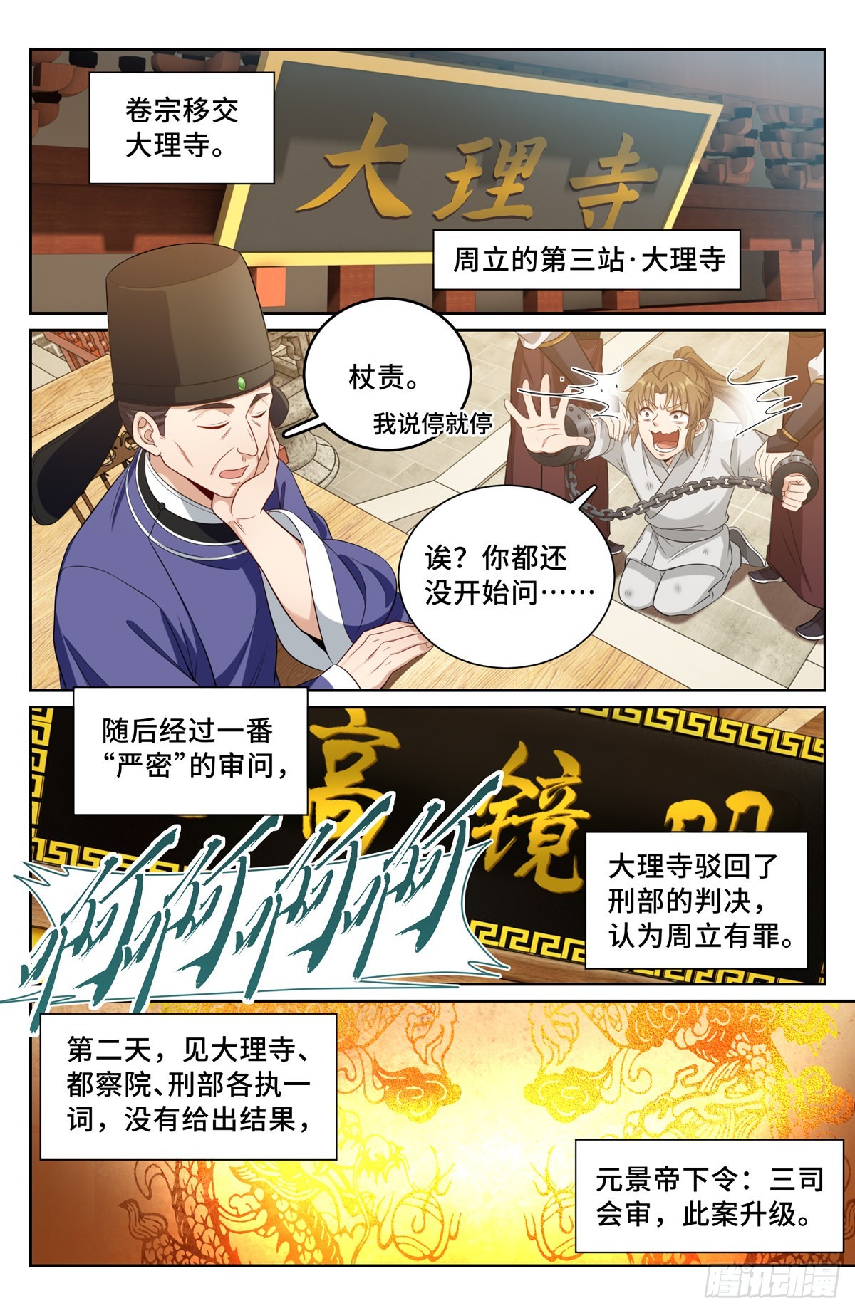 074倒台5