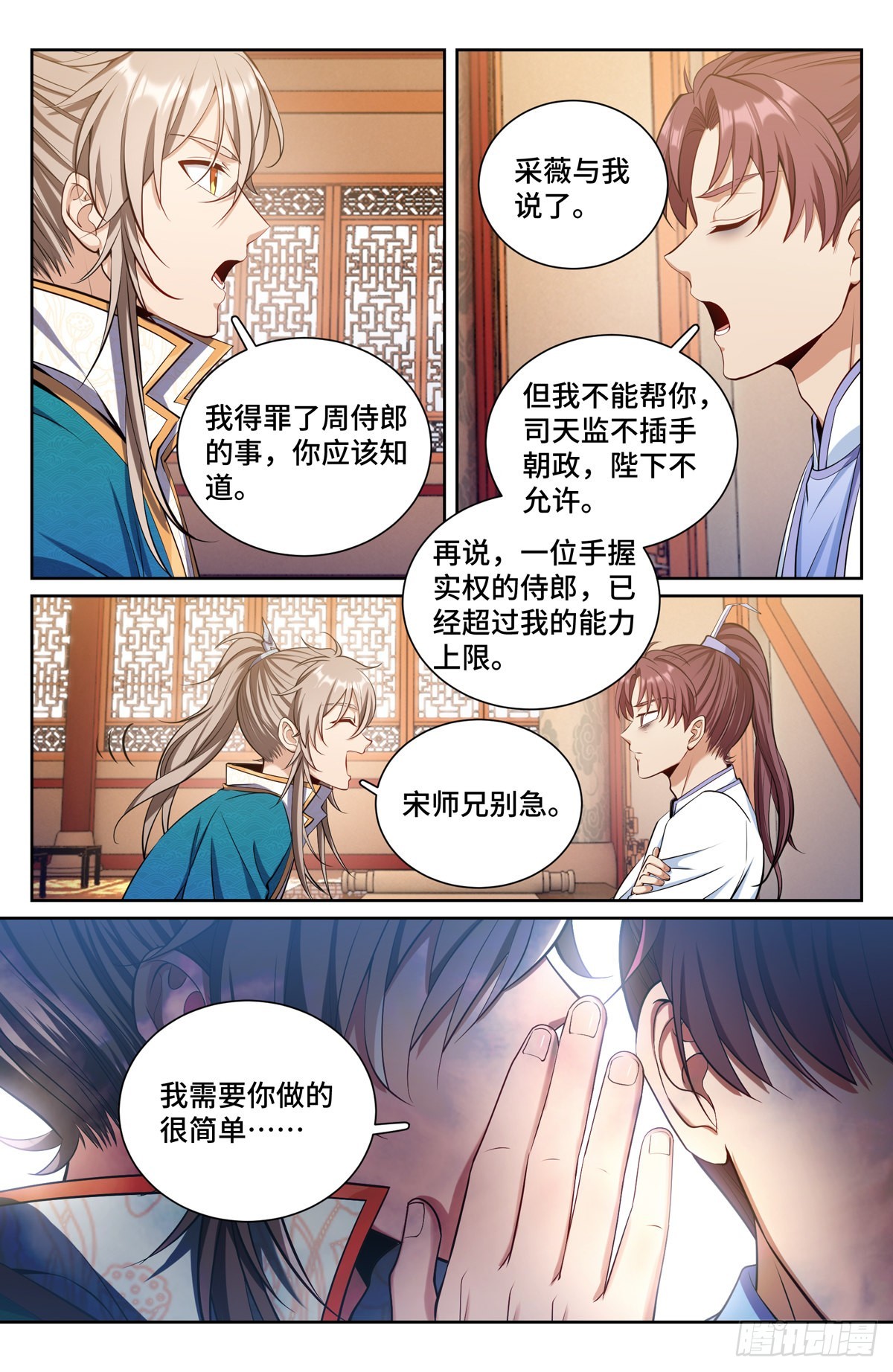 072元素周期表12