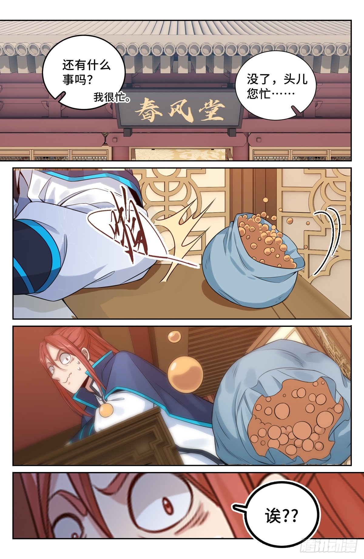 099万妖国8