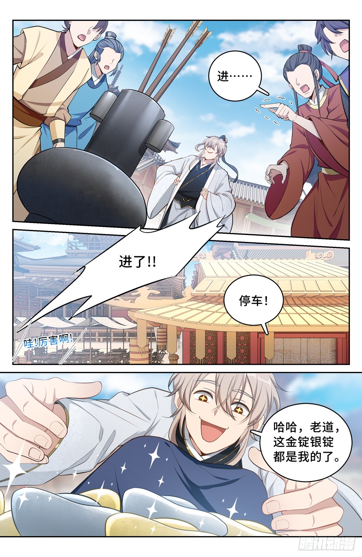 066不去勾栏许七安15