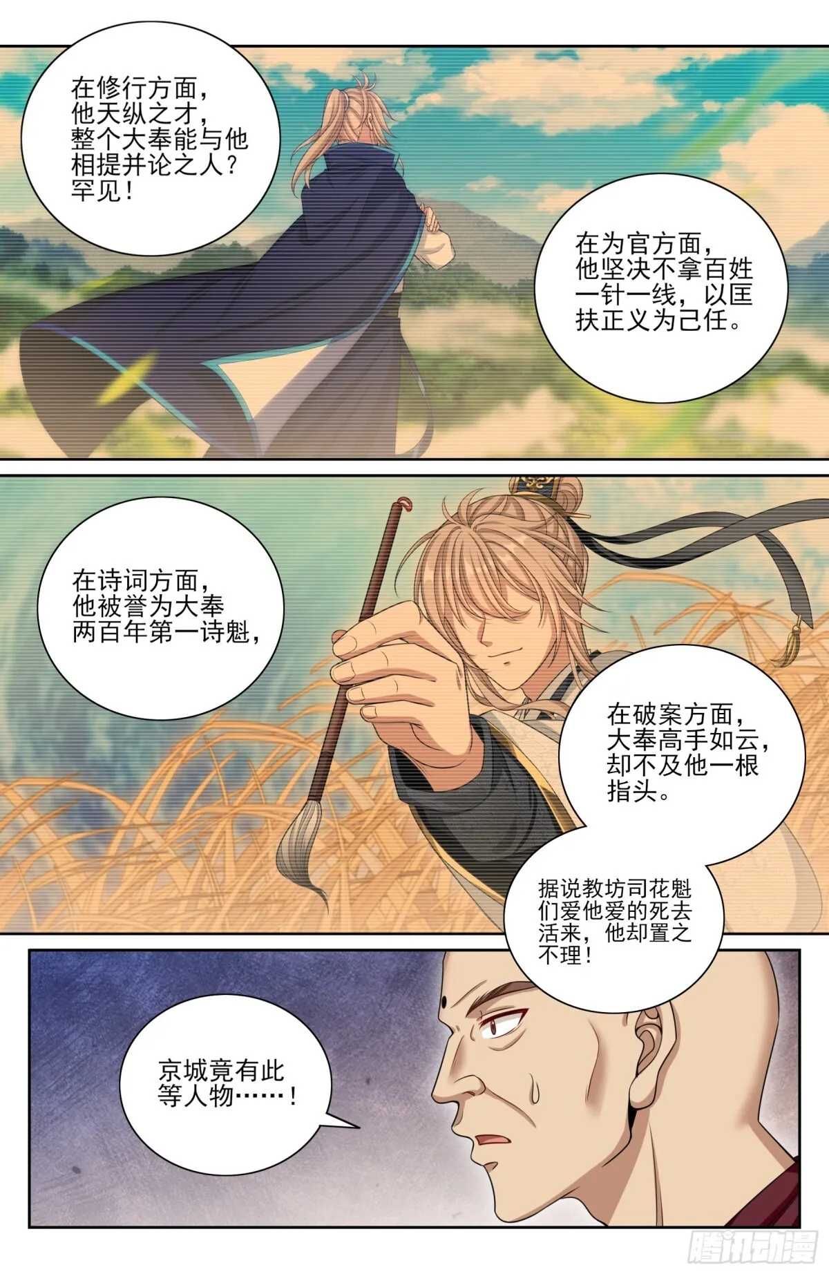 356套话五品10