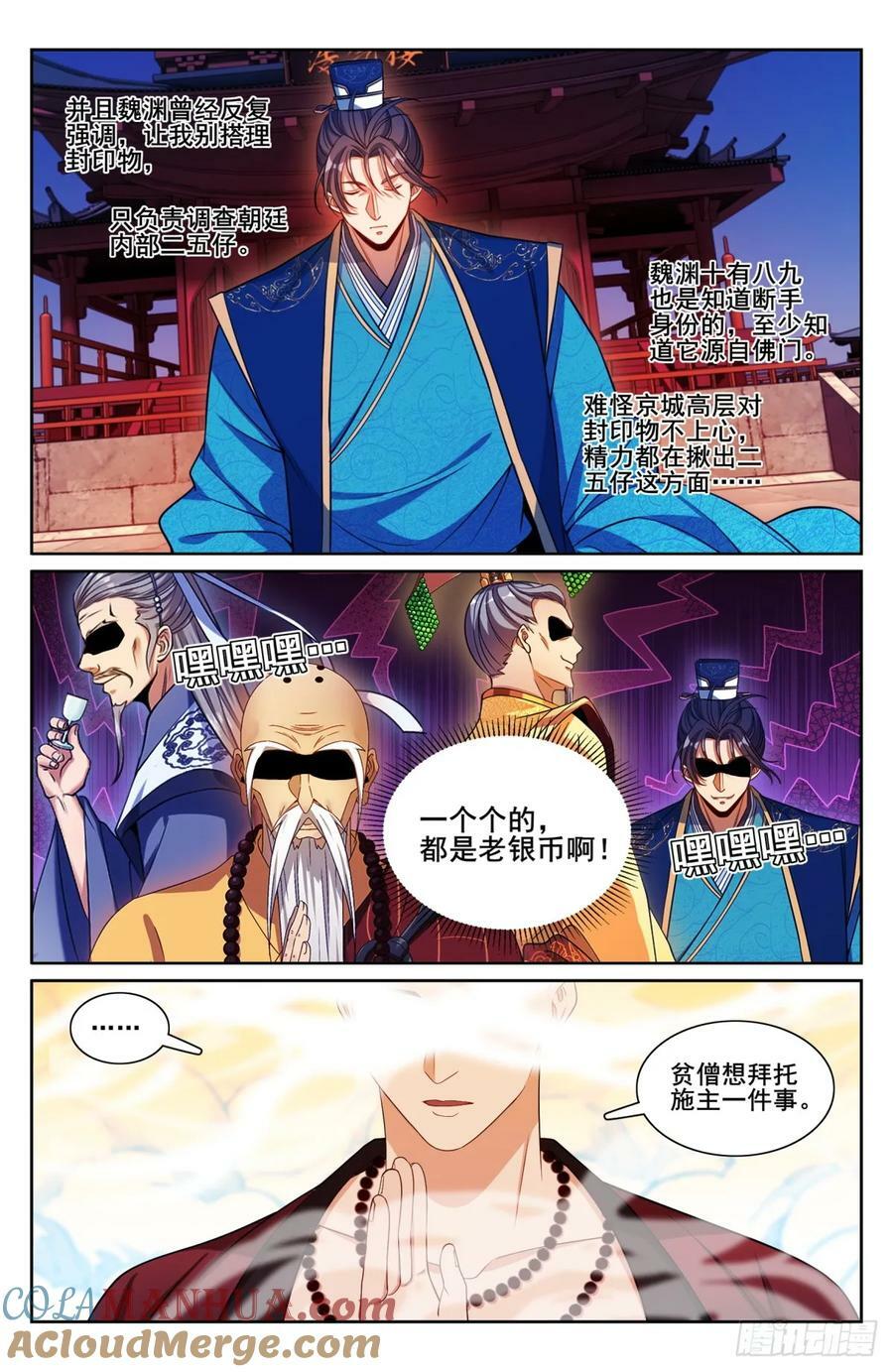 193寄生18