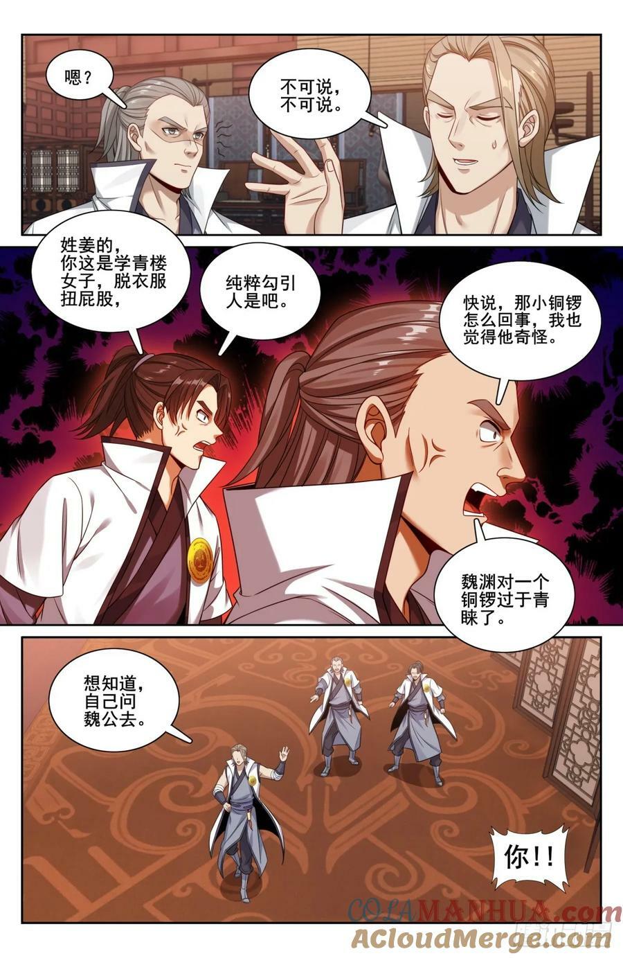 208新宅购入18