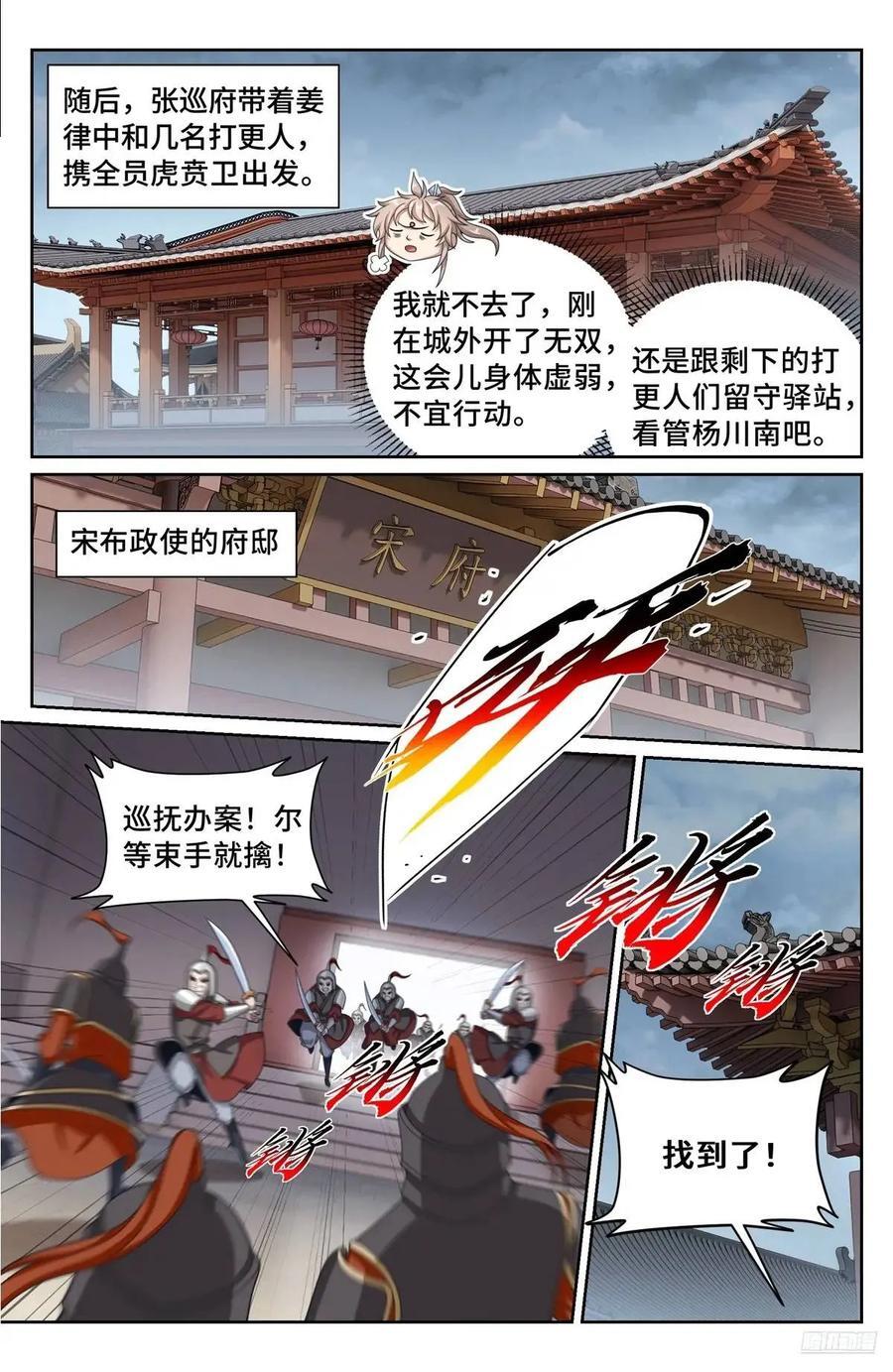 267畏罪自杀7