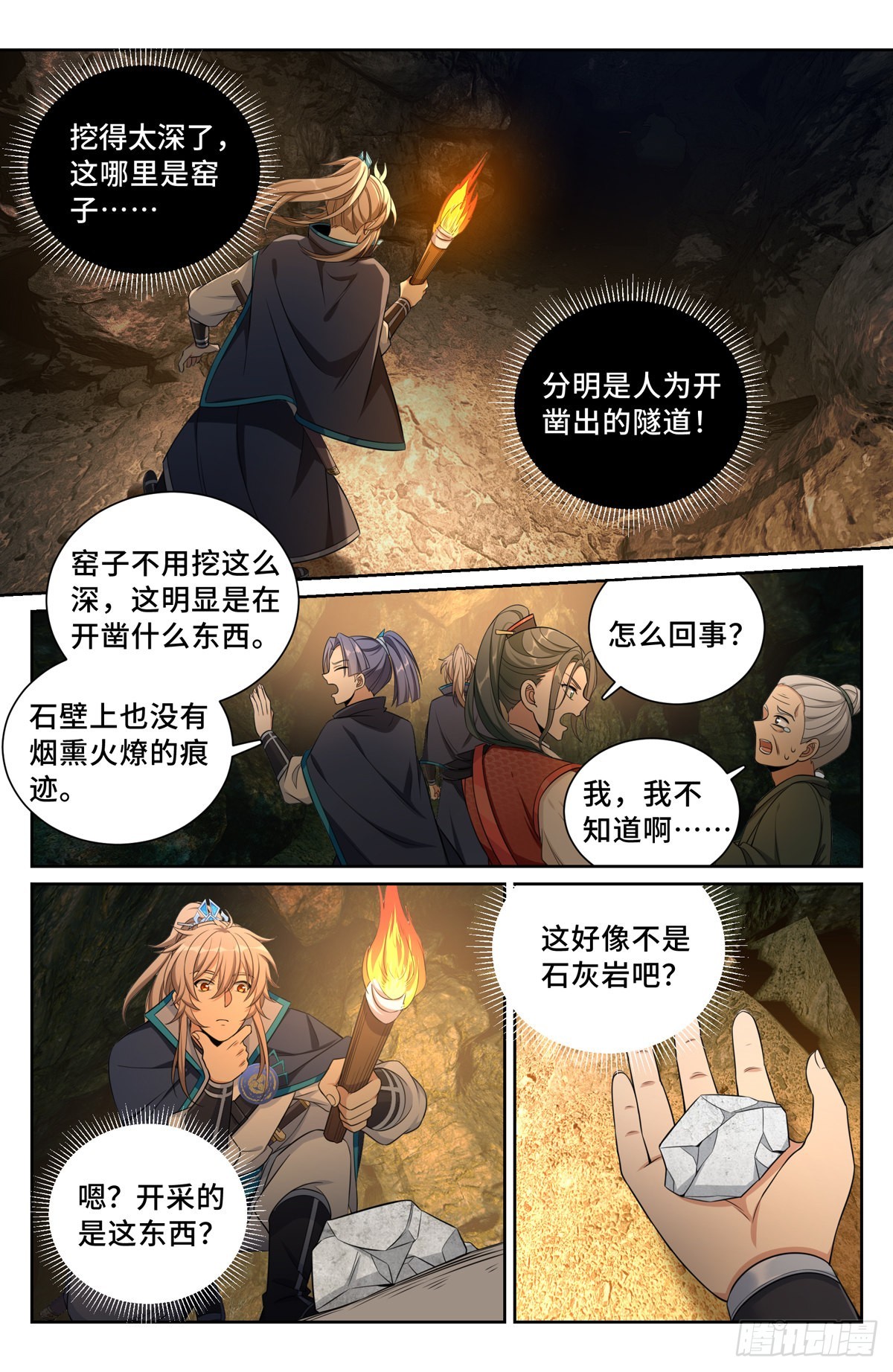 085硝石12