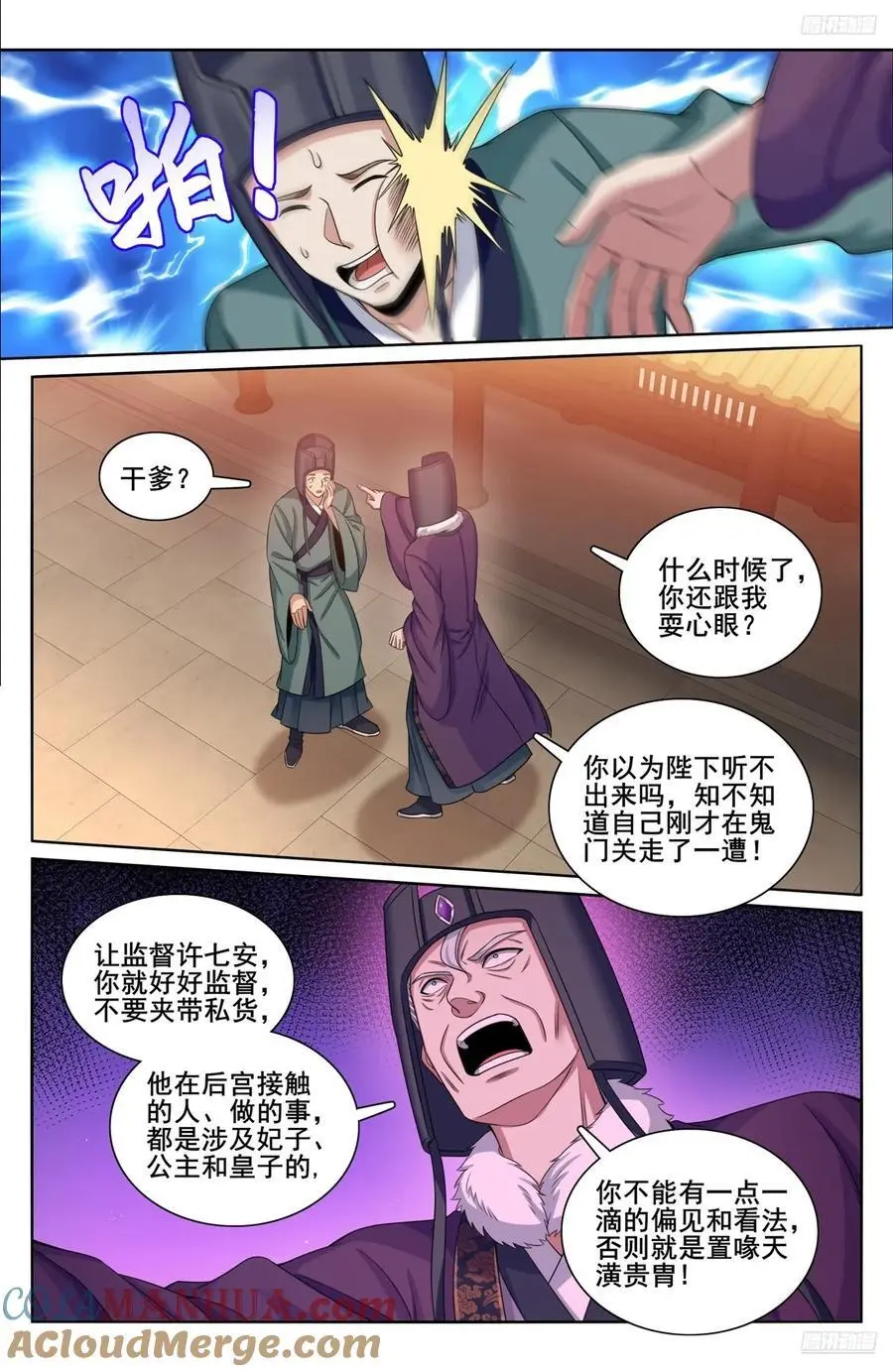 299重逢10