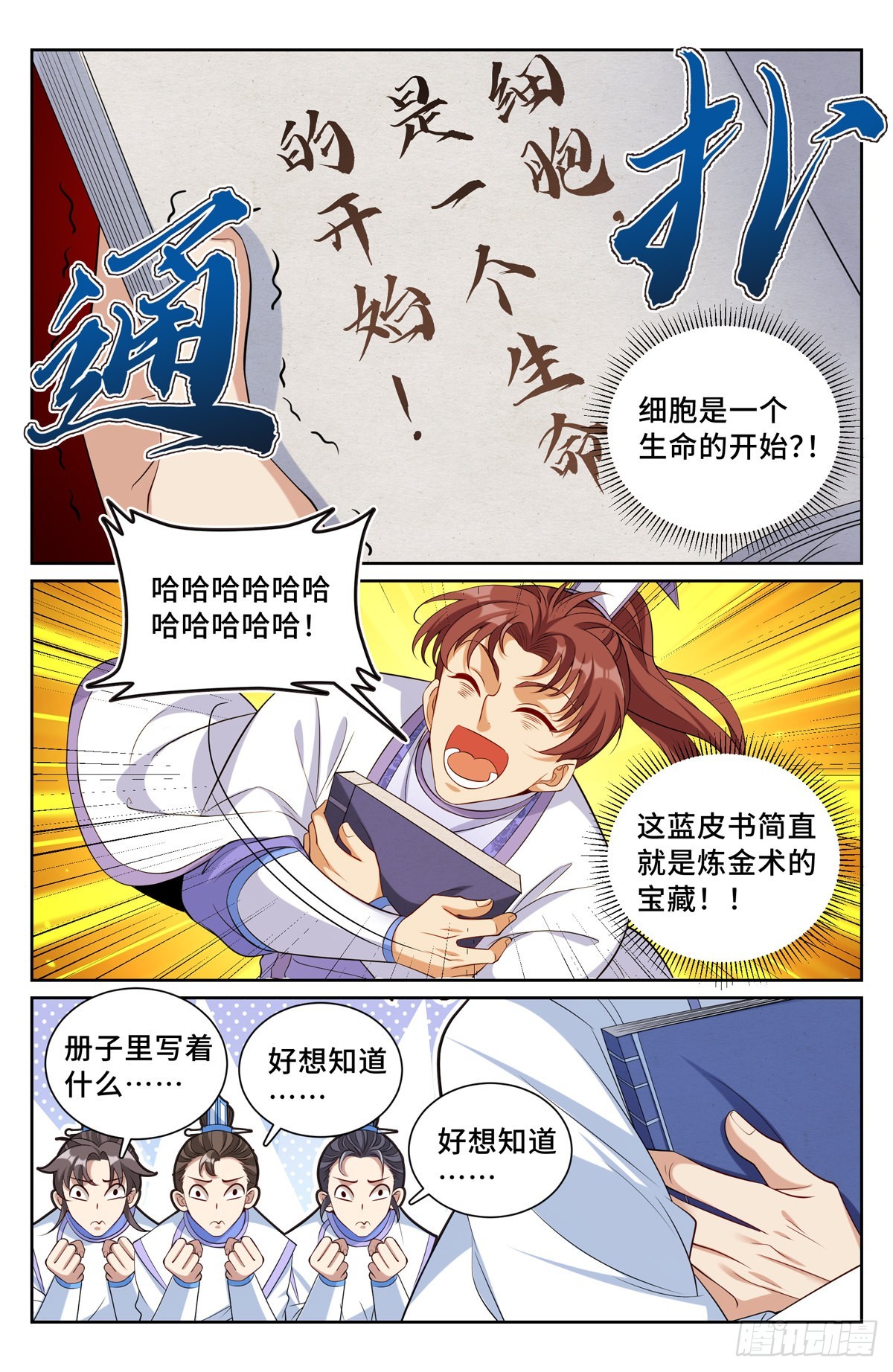 117果然是他！14
