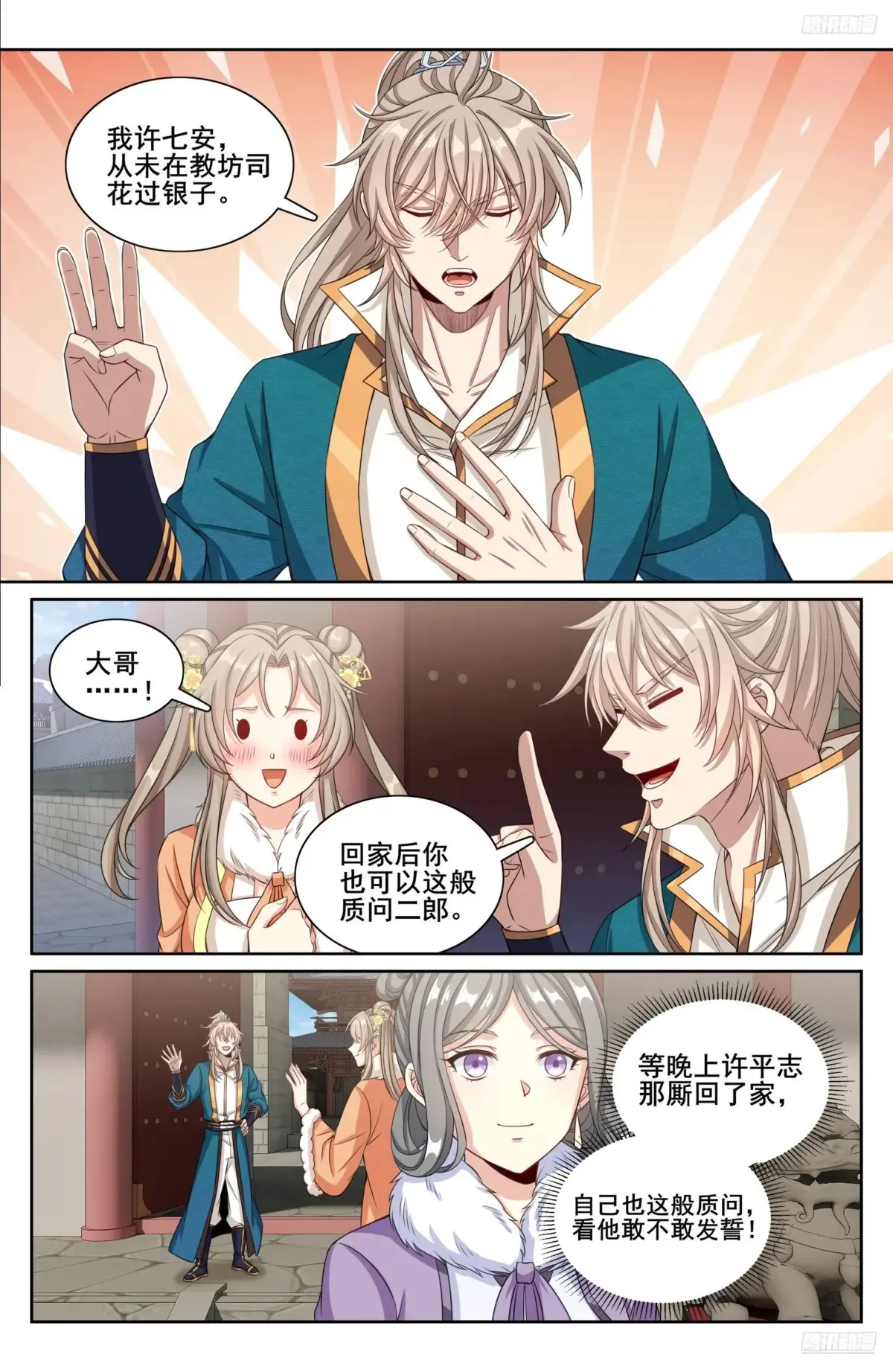 310男人的嘴7