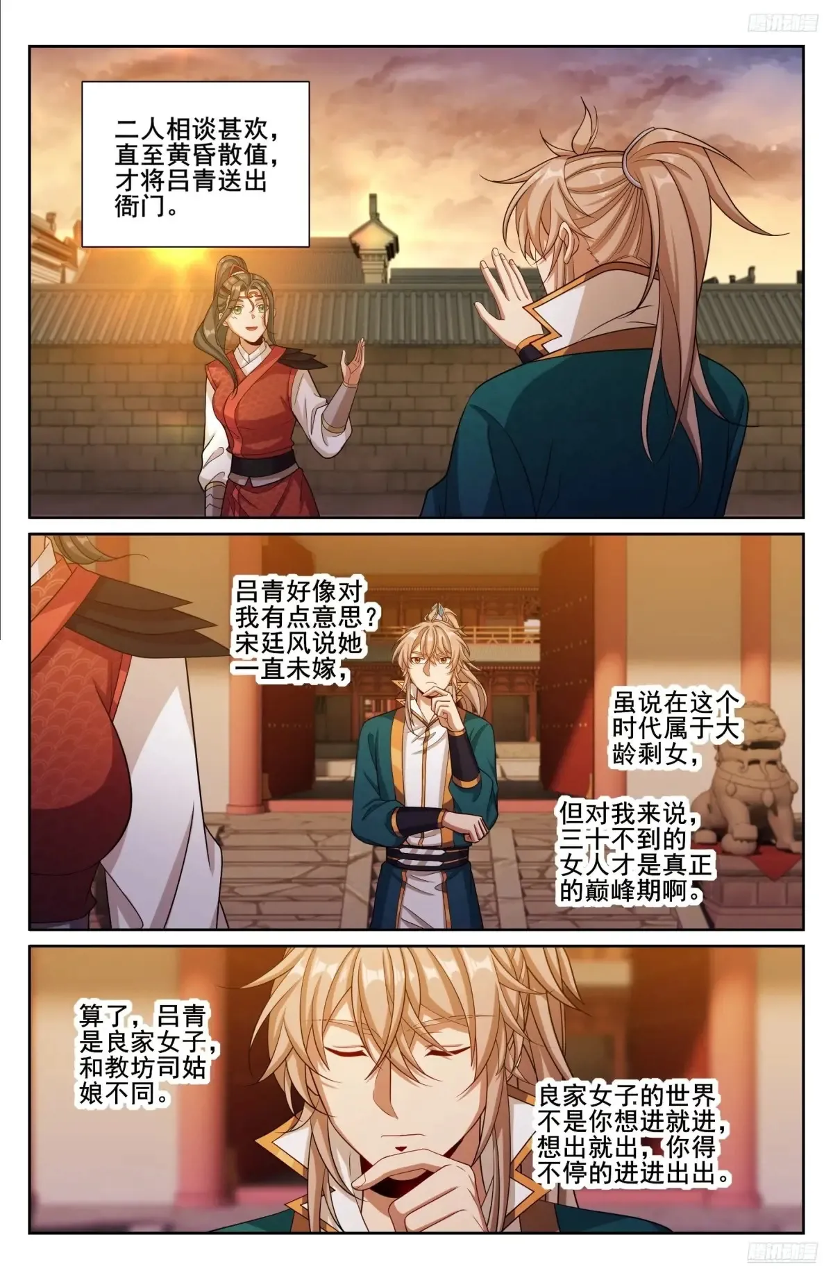 310男人的嘴10