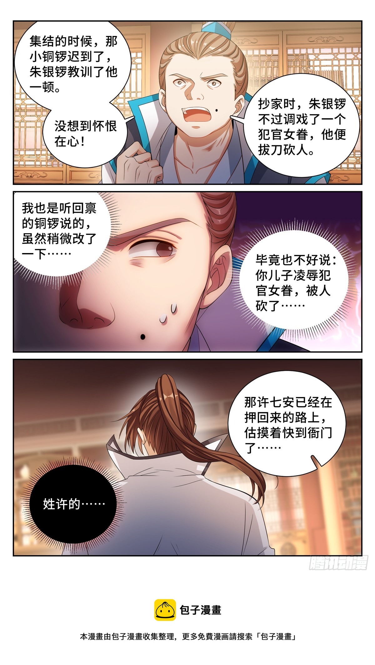 131重罪！15
