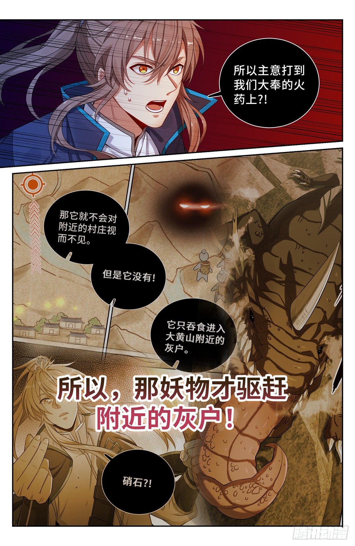 099万妖国7