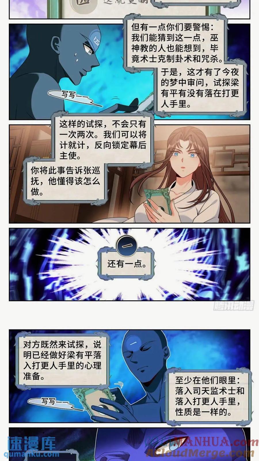 260苏苏的夙愿14
