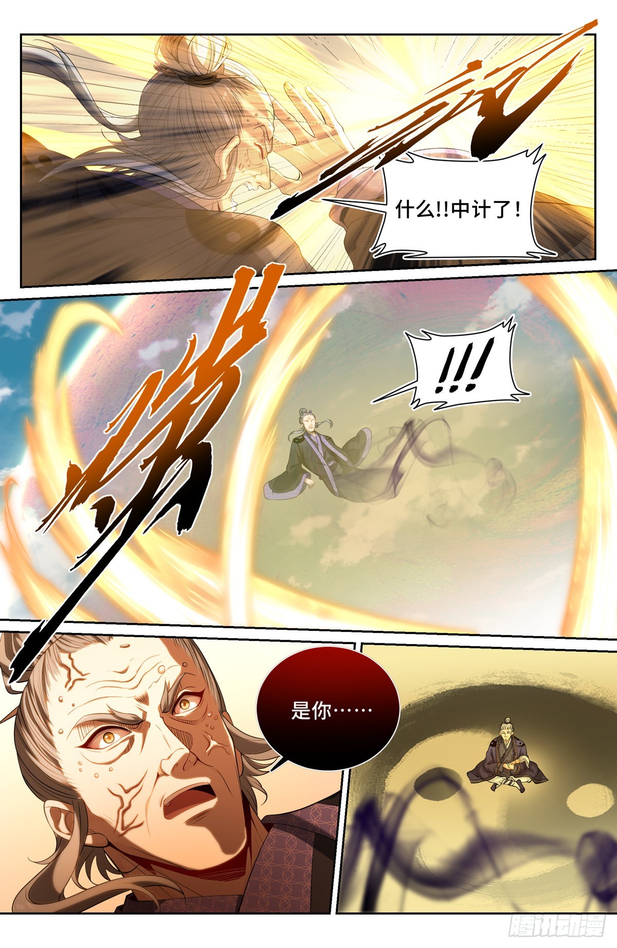 098铜皮铁骨13