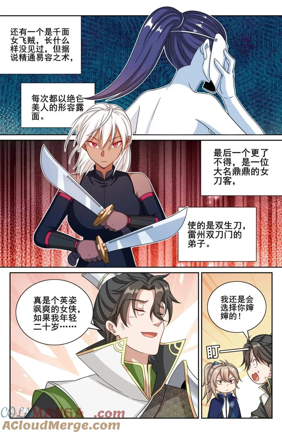 第349话 346秘密10