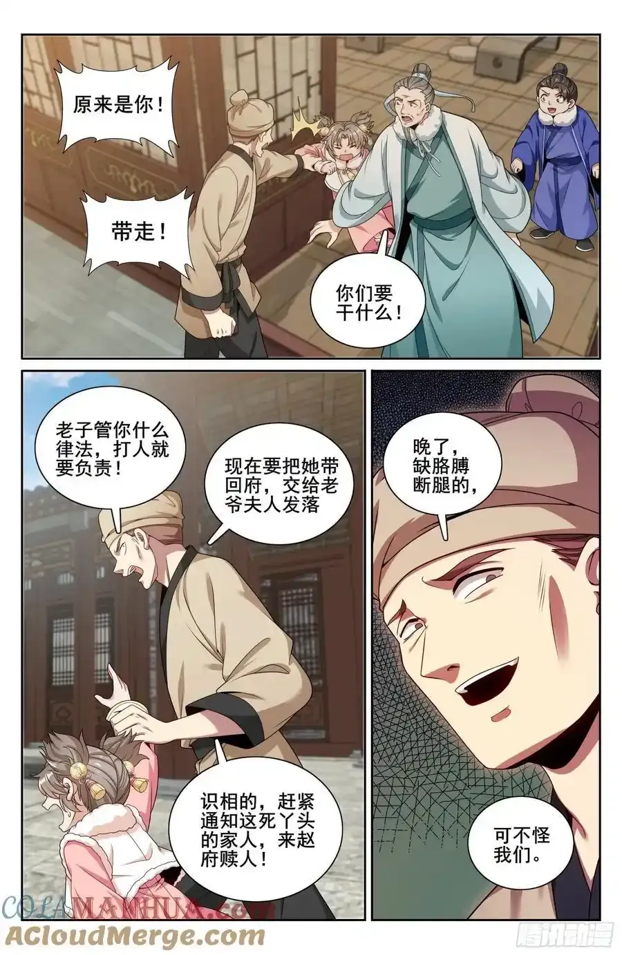 306铃音的反抗18