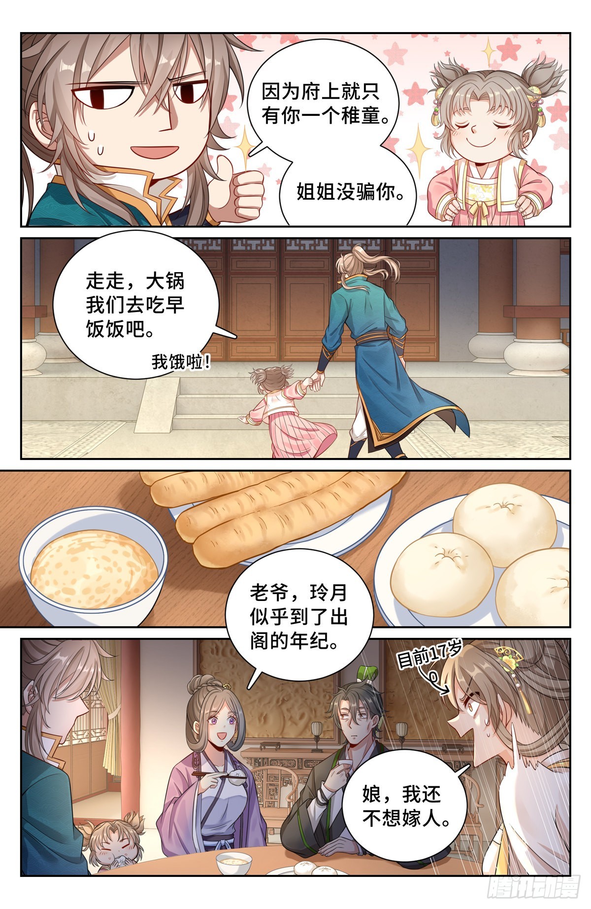 104抱大腿7