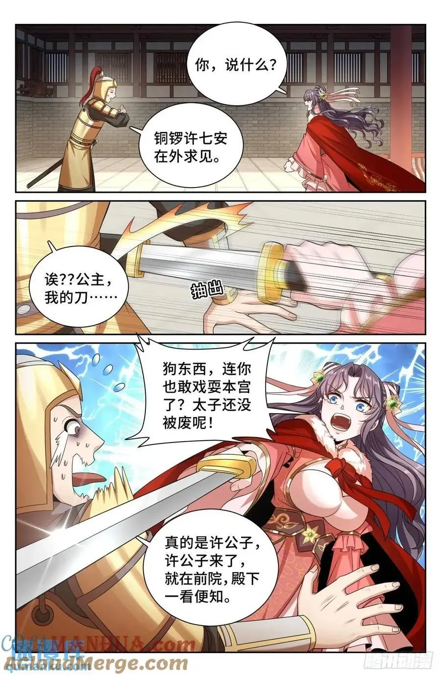 296先查临安14