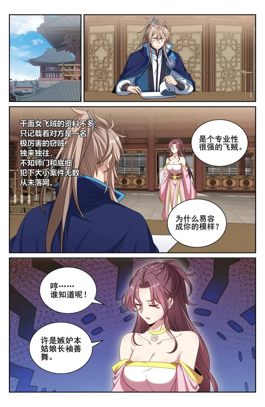 第352话 349另有其人15