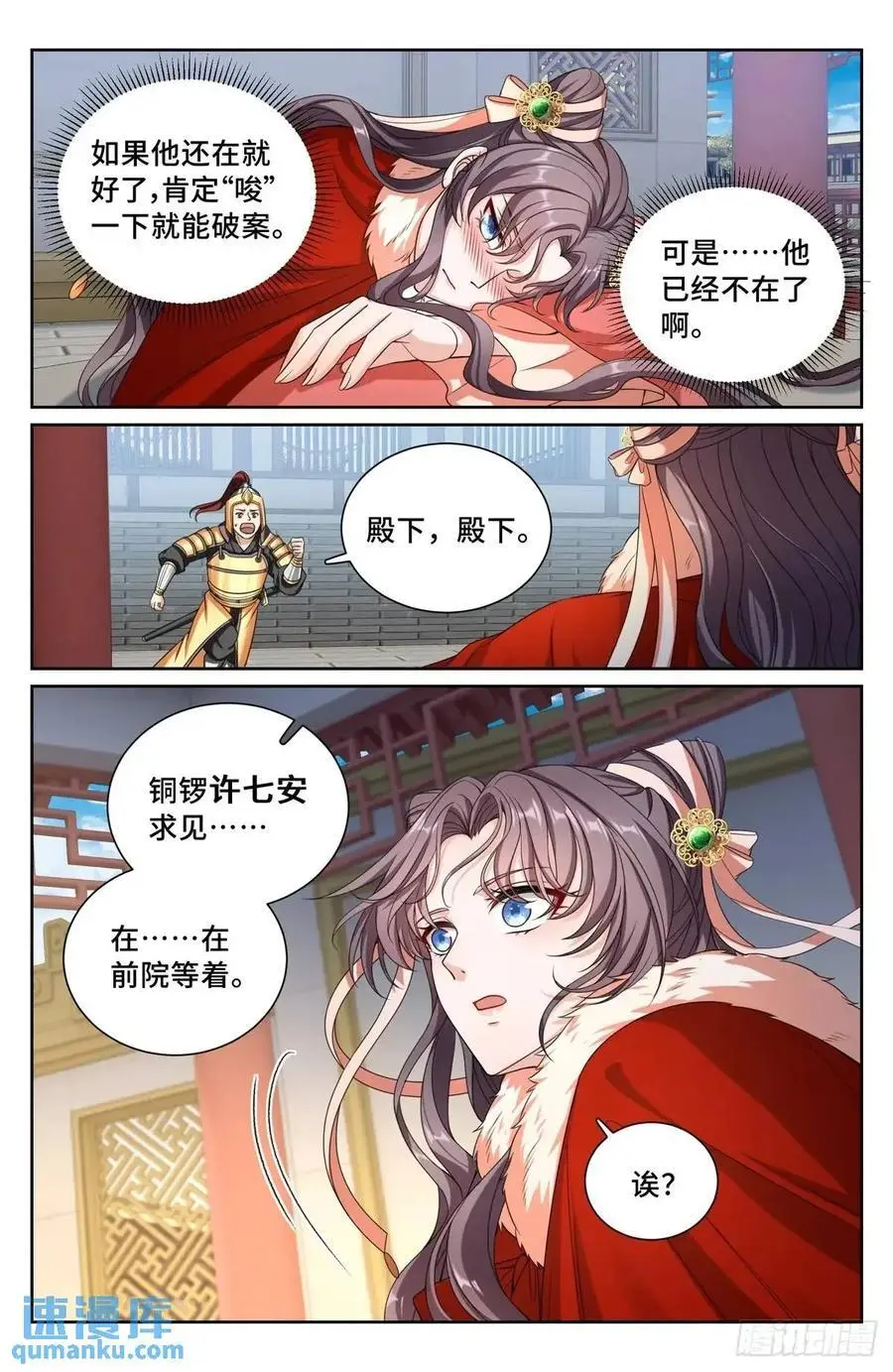 296先查临安13