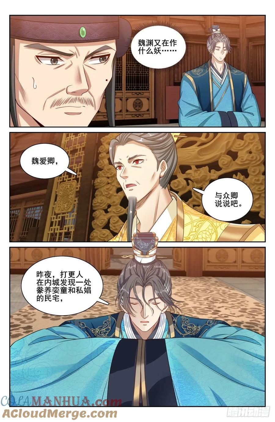 206牢狱之灾18