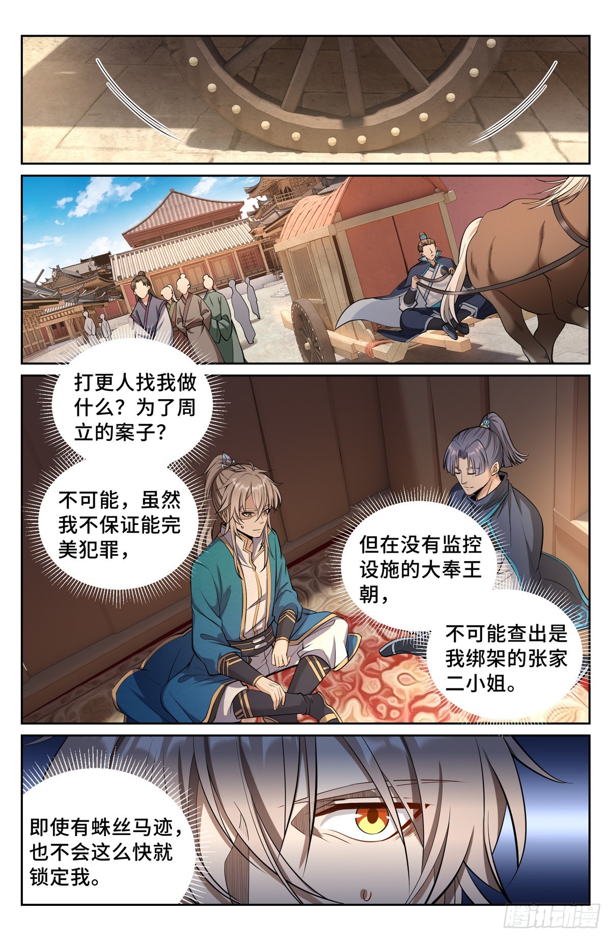 077衙门1