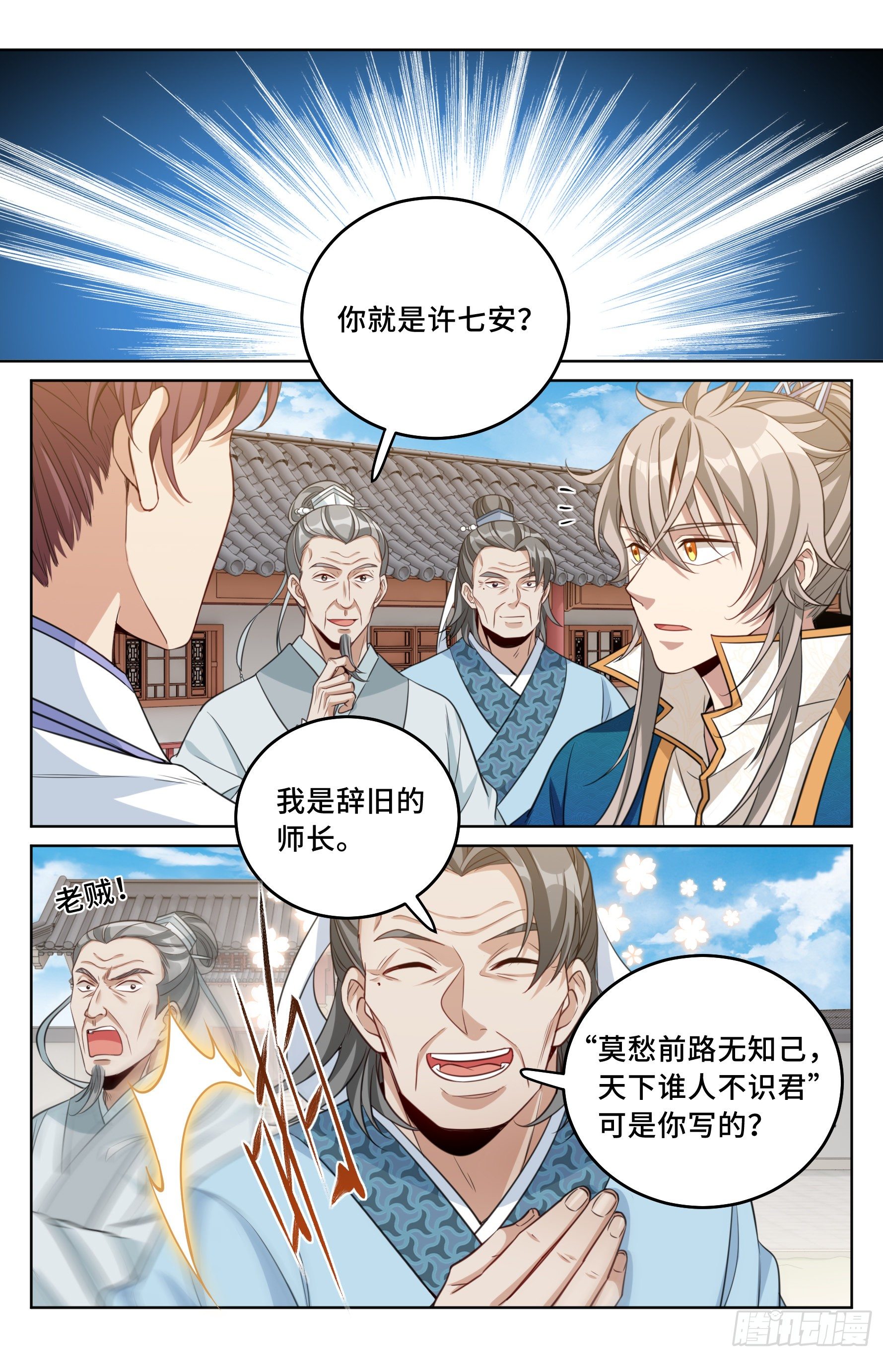 036监正的弟子！10
