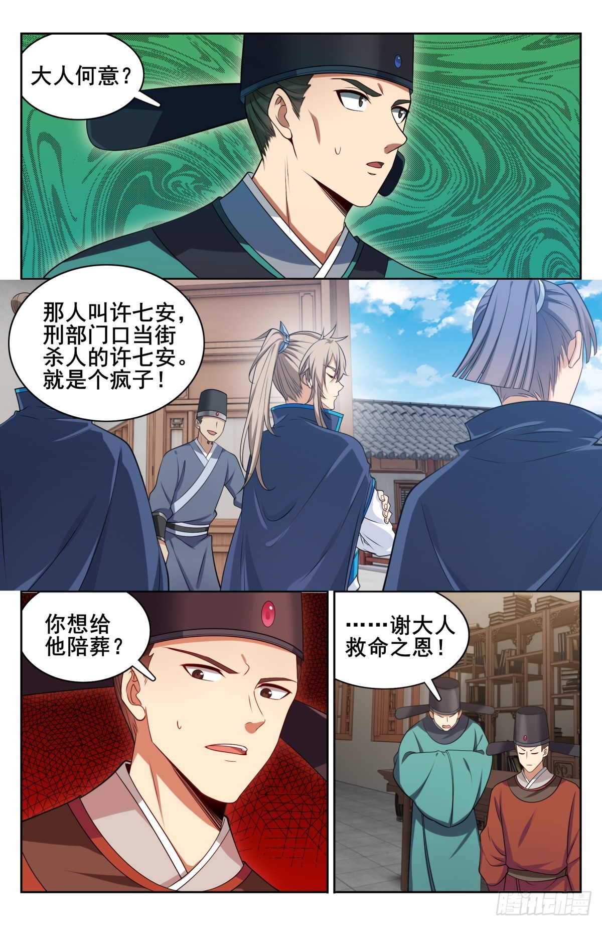 152无中生友12